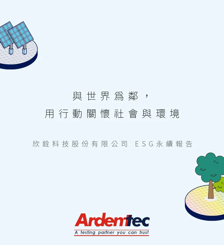 欣銓科技 2022 ESG 永續報告書 書本設計/平面設計/書本印刷設計/排版設計/CSR企業社會責任報告書美編排版設計/ESG永續報告書美編排版設計/ESG永續報告書網站設計
