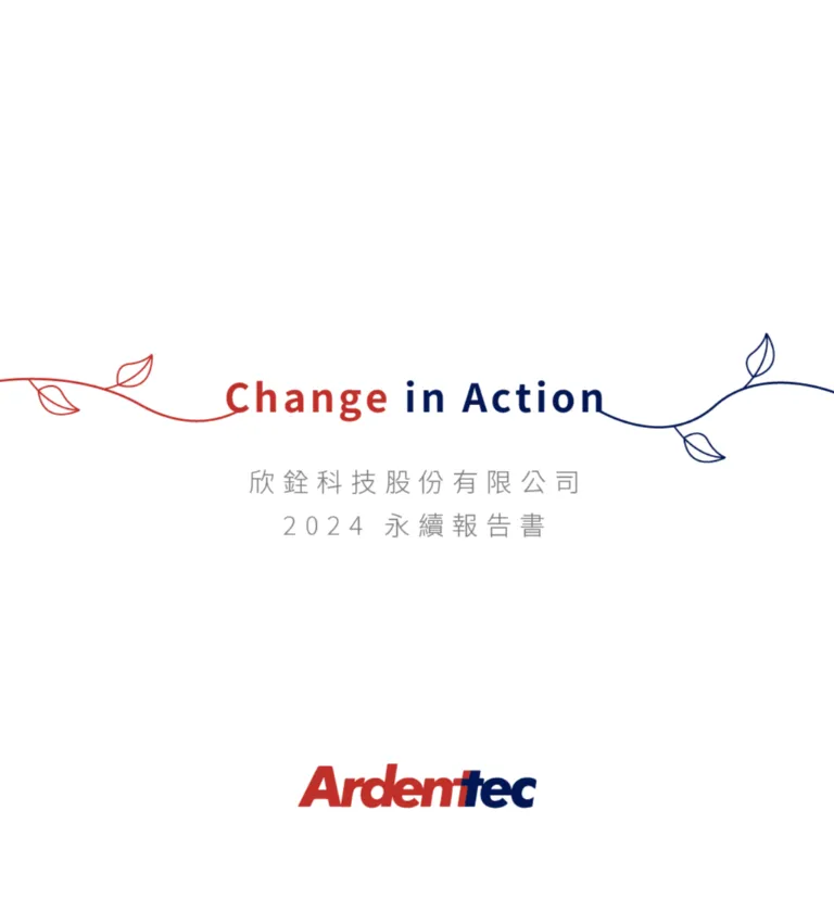 欣銓科技 2024 ESG 永續報告書 美編排版設計