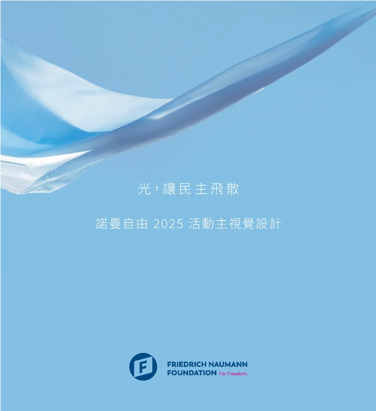 諾曼自由  活動主視覺設計