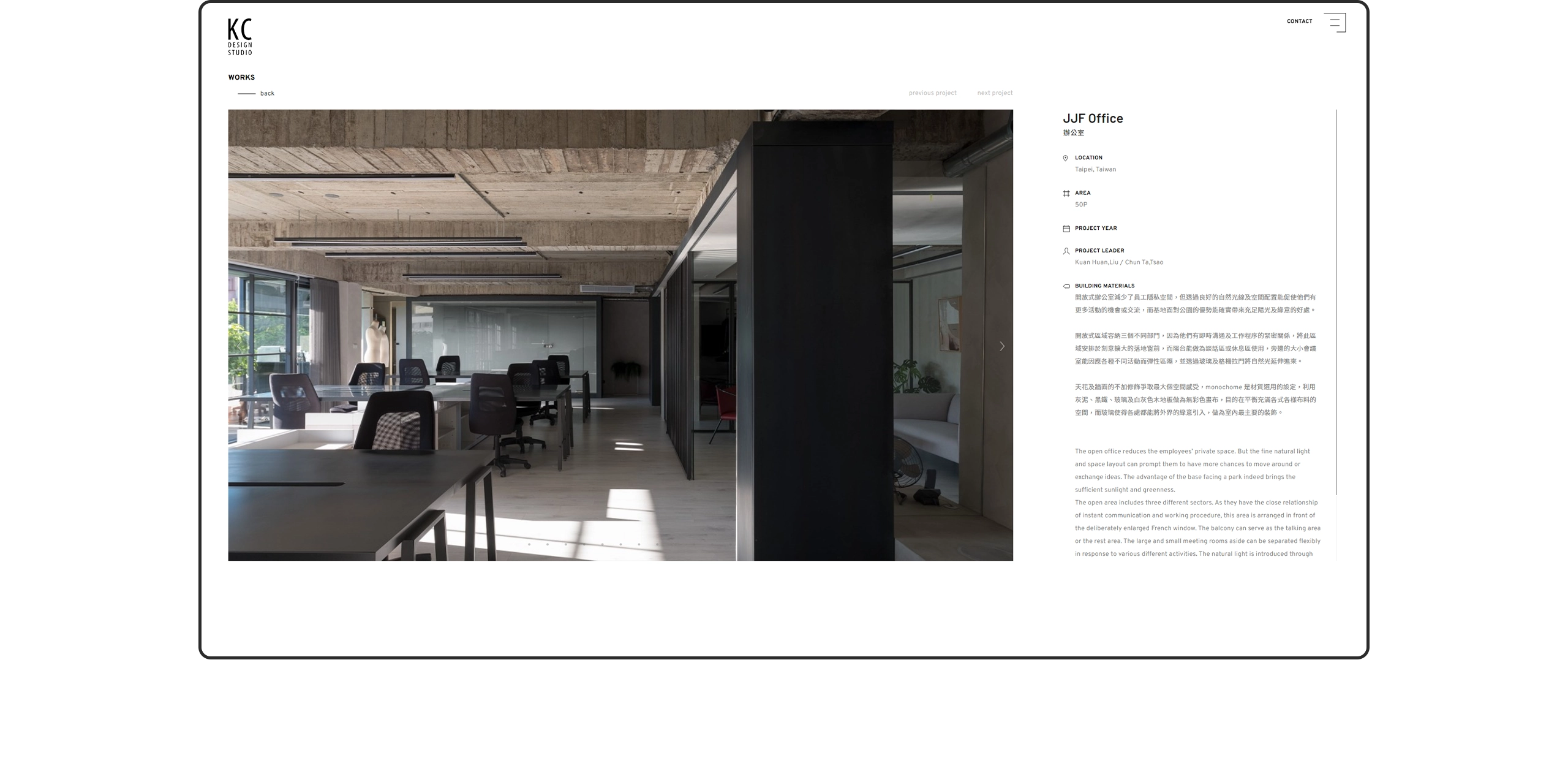 台北 KC DESIGN RWD形象官網/網站設計/動態網站設計/形象官網設計 電腦版(7)