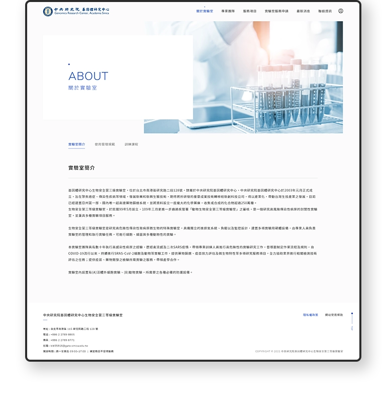 台北 中研院P3實驗室RWD網站系統 網站設計/網站管理系統 手機版(5)