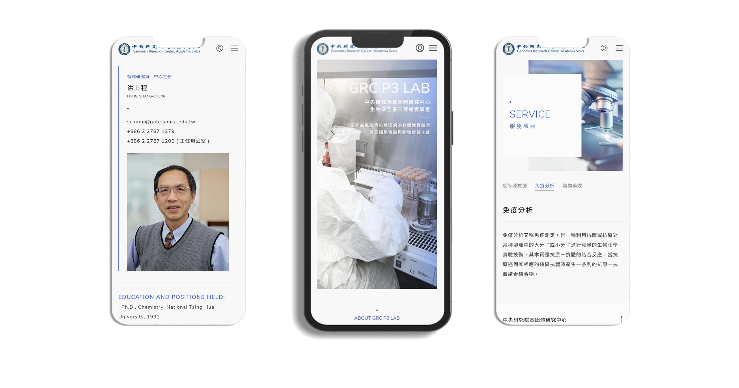 台北 中研院P3實驗室RWD網站系統 網站設計/網站管理系統 電腦版(11)
