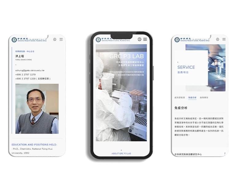 台北 中研院P3實驗室RWD網站系統 網站設計/網站管理系統 手機版(11)