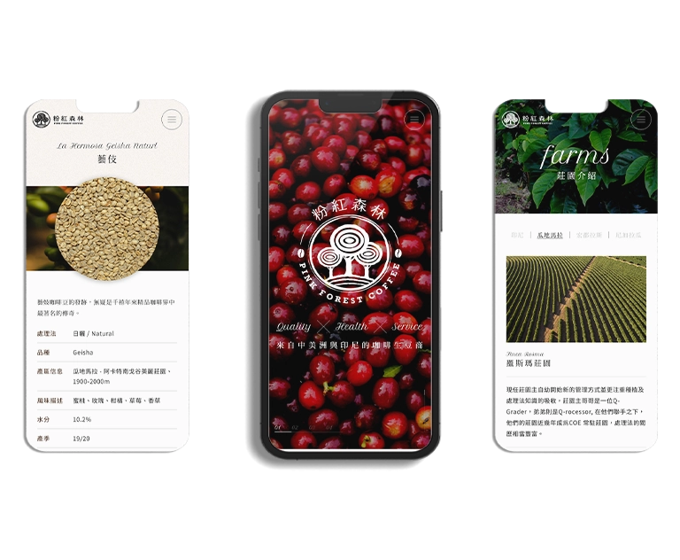 台北 粉紅森林咖啡生豆商 RWD形象官網/網站設計/平面設計/dm設計/型錄設計/展場設計 手機版(13)