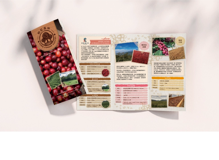 台北 粉紅森林咖啡生豆商 RWD形象官網/網站設計/平面設計/dm設計/型錄設計/展場設計 手機版(6)