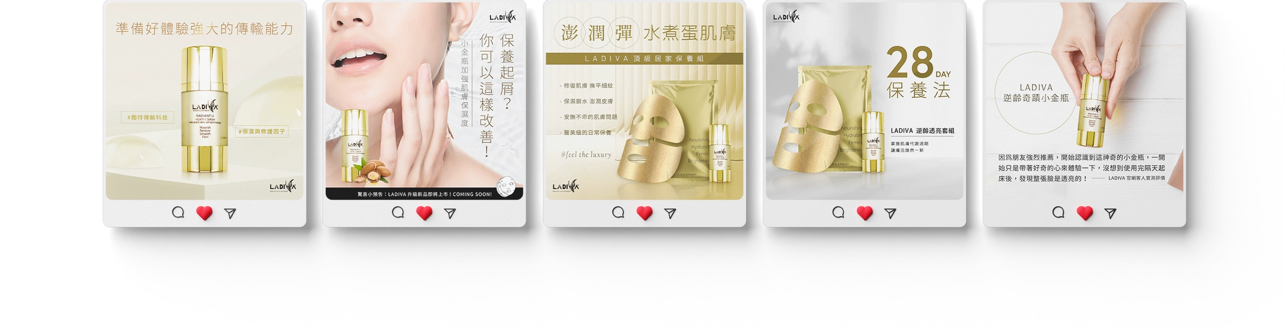 LADIVA 台北代理商 社群圖/商品圖/banner設計/dm設計/平面設計 電腦版(6)