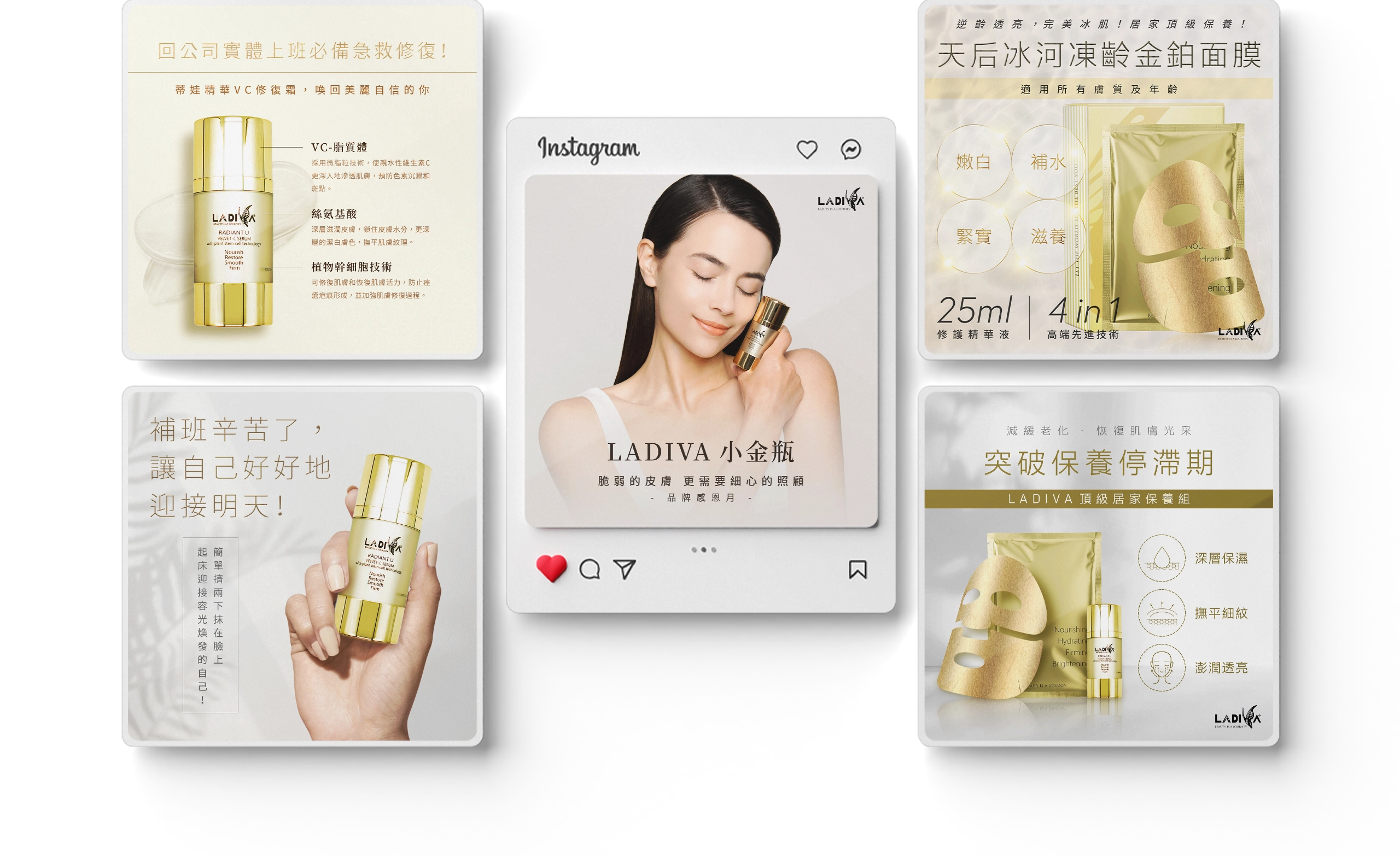 LADIVA 台北代理商 社群圖/商品圖/banner設計/dm設計/平面設計 電腦版(3)