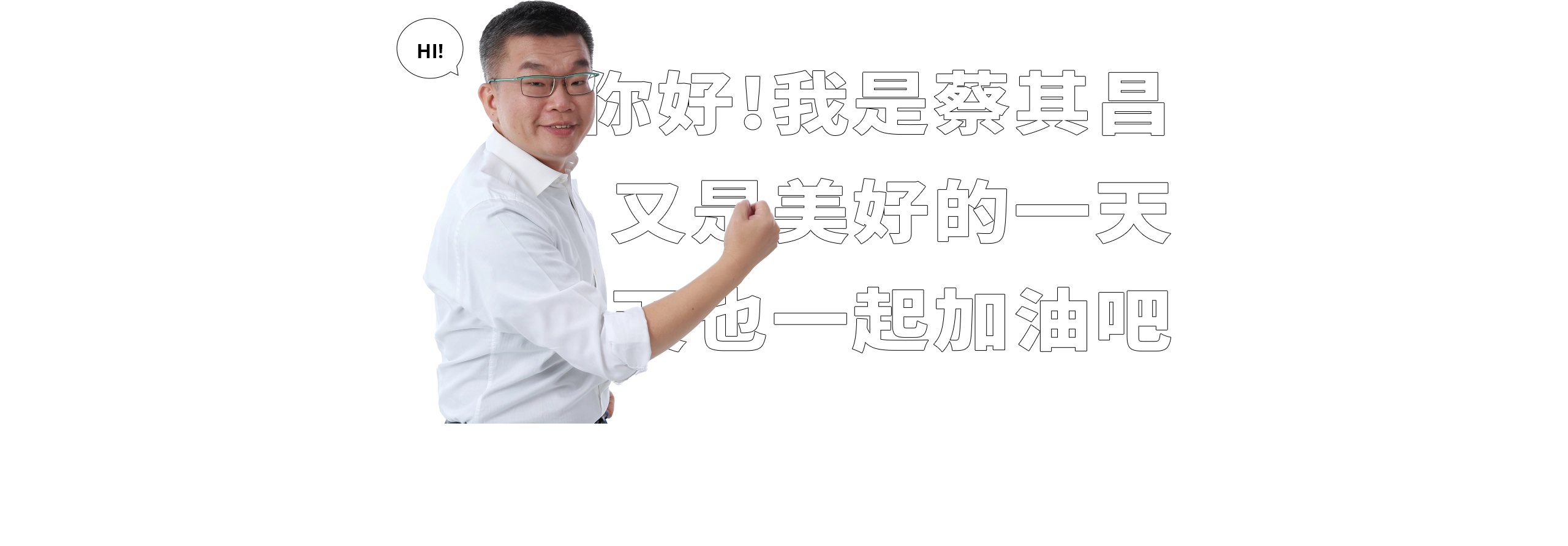 台中 立法院蔡副院長 蔡其昌 RWD民眾服務系統網站/網站設計/UIUX設計/動態網站設計/網站管理系統 電腦版(12)