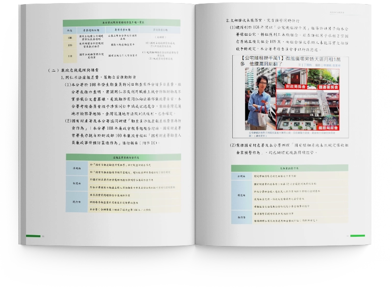 台北國有財產署北區分署 透明晶質獎參獎申請書 手機版(6)