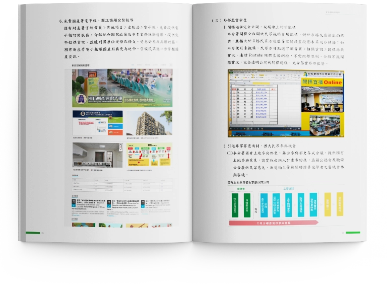 台北國有財產署北區分署 透明晶質獎參獎申請書 手機版(8)