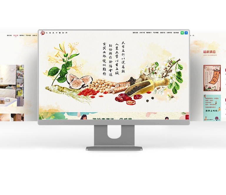 台北仁善美中醫診所 RWD掛號系統網站設計 手機版(1)