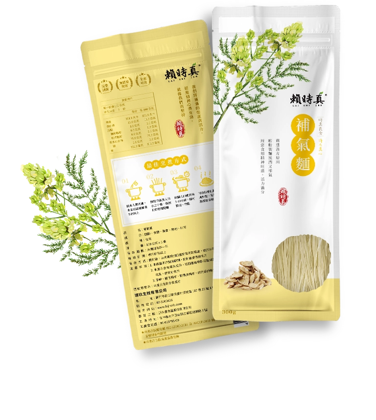 新竹 賴時真包裝設計 手機版(6)