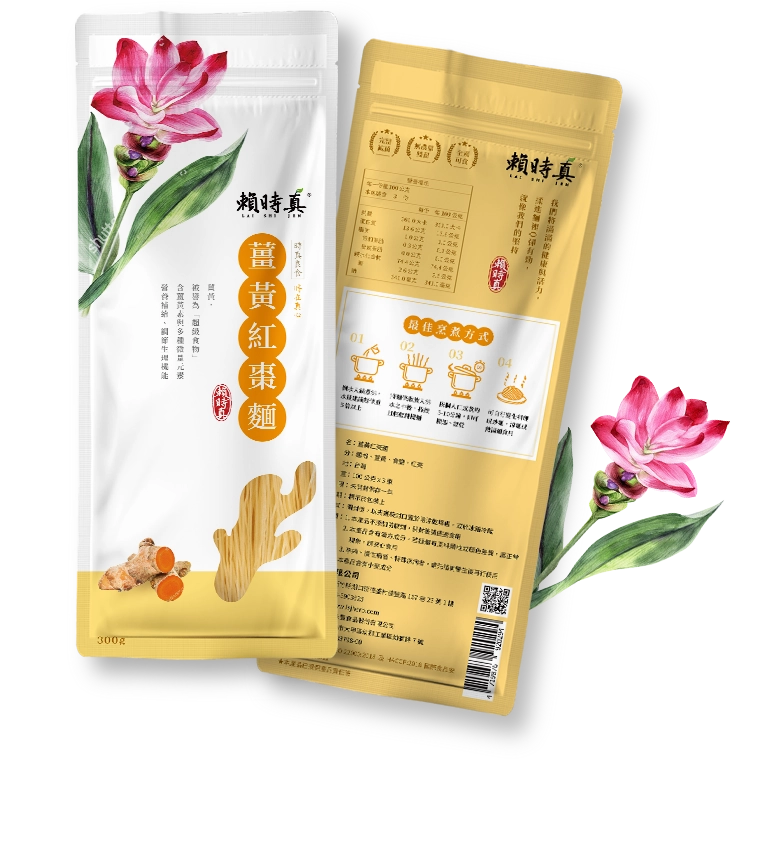 新竹 賴時真包裝設計 手機版(5)