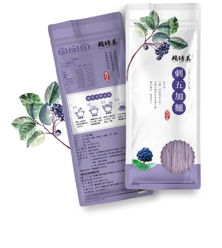 新竹 賴時真包裝設計 手機版(3)