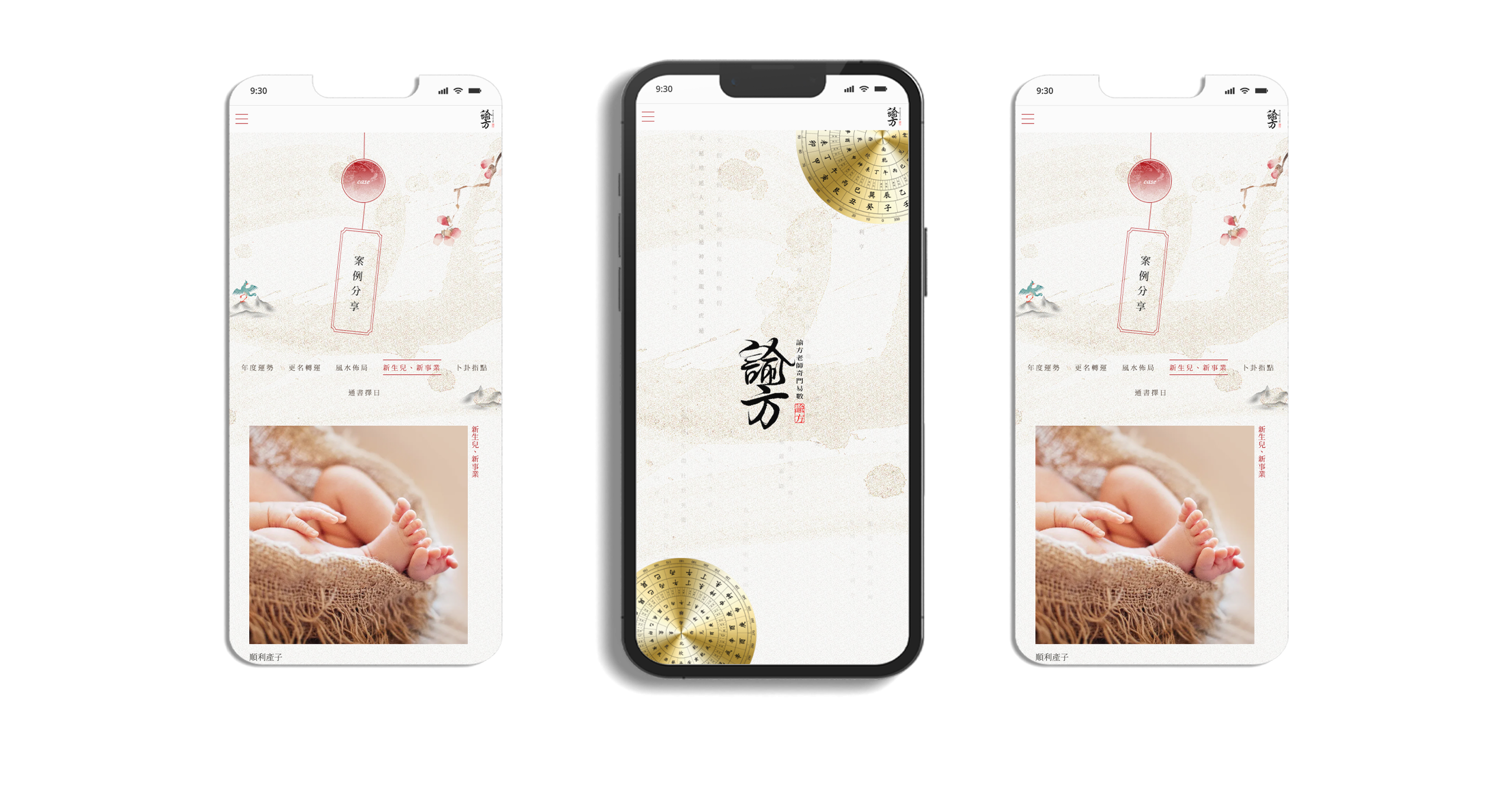 諭方老師奇門異數 RWD形象官網 / 企業網站 / 形象網站 / 官方網站 電腦版(11)