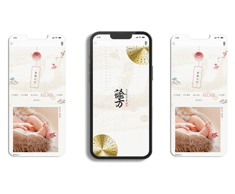 諭方老師奇門異數 RWD形象官網 / 企業網站 / 形象網站 / 官方網站 手機版(11)