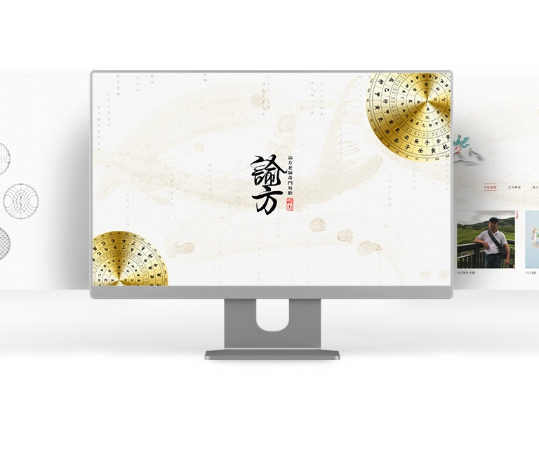 諭方老師奇門異數 RWD形象官網 / 企業網站 / 形象網站 / 官方網站 手機版(1)