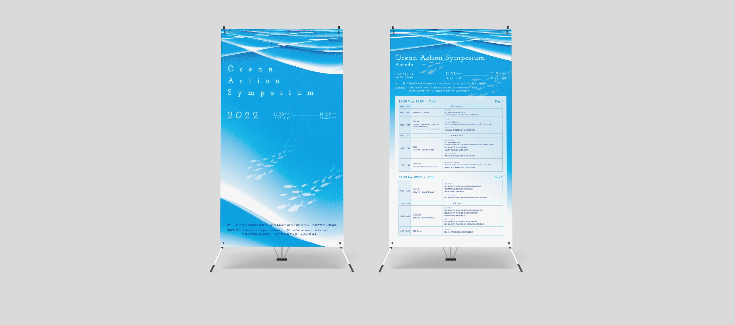 中央研究院永續科學中心 主視覺設計 / 社群圖 / 商品宣傳圖 / banner設計 / dm設計 / 平面設計 / 書本排版設計 / 包裝設計 / 刊物排版設計電腦版(4)