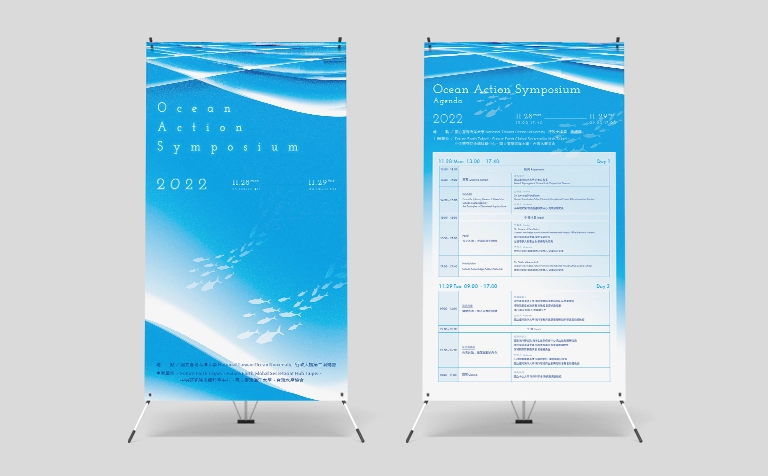 中央研究院永續科學中心 主視覺設計 / 社群圖 / 商品宣傳圖 / banner設計 / dm設計 / 平面設計 / 書本排版設計 / 包裝設計 / 刊物排版設計手機版(4)
