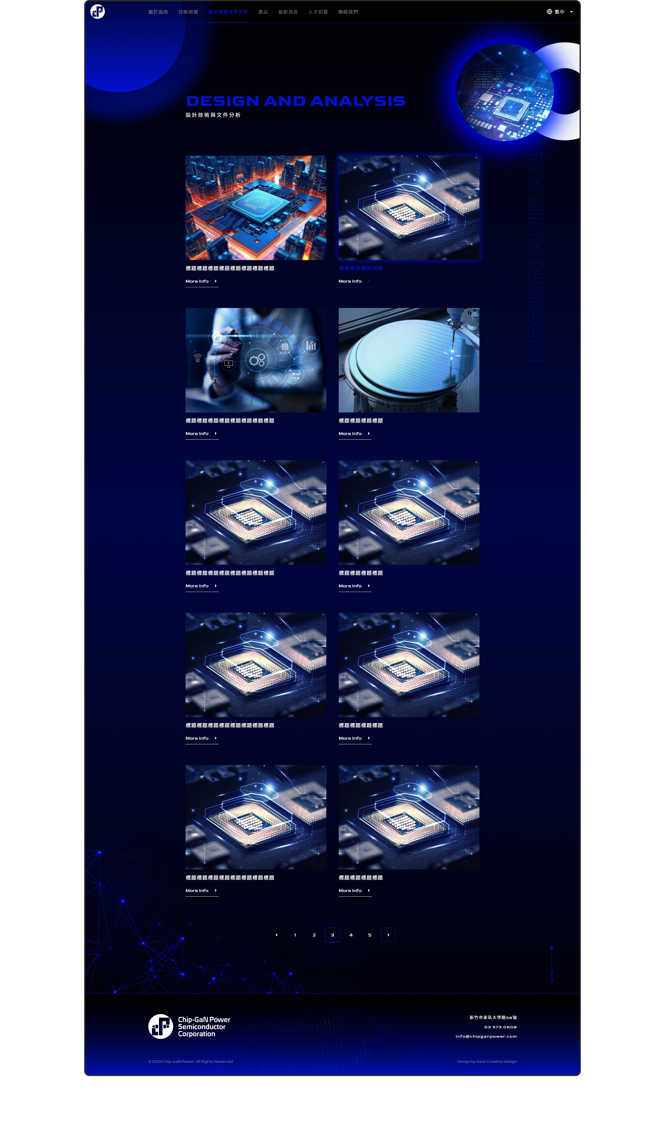 CPS 晶炫半導體 多國語系 RWD 形象官網 / 企業網站 / 形象網站 / 官方網站 電腦版(7)