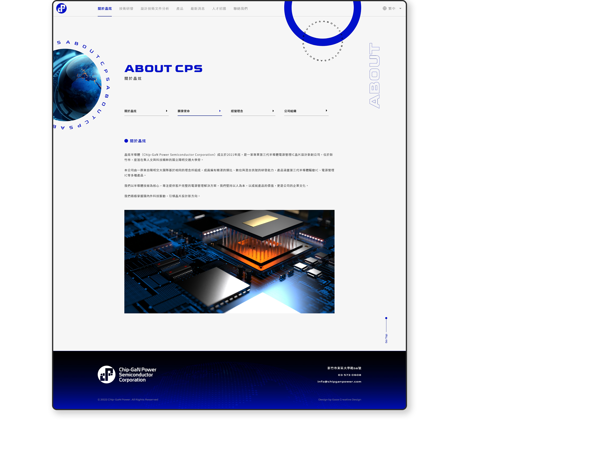CPS 晶炫半導體 多國語系 RWD 形象官網 / 企業網站 / 形象網站 / 官方網站 電腦版(5)