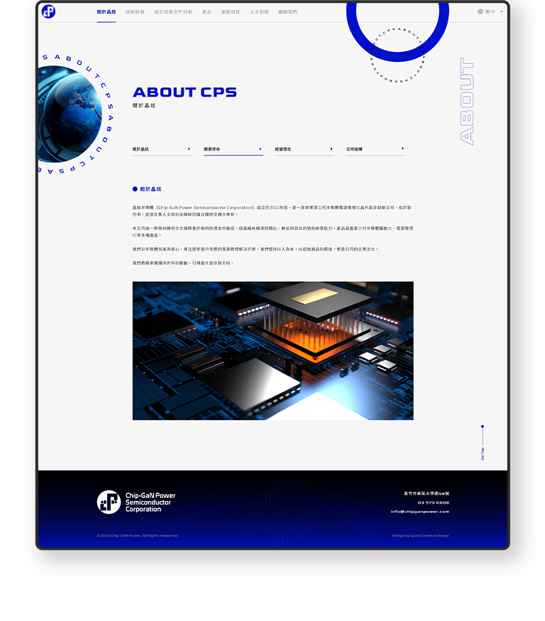 CPS 晶炫半導體 多國語系 RWD 形象官網 / 企業網站 / 形象網站 / 官方網站 手機版(5)