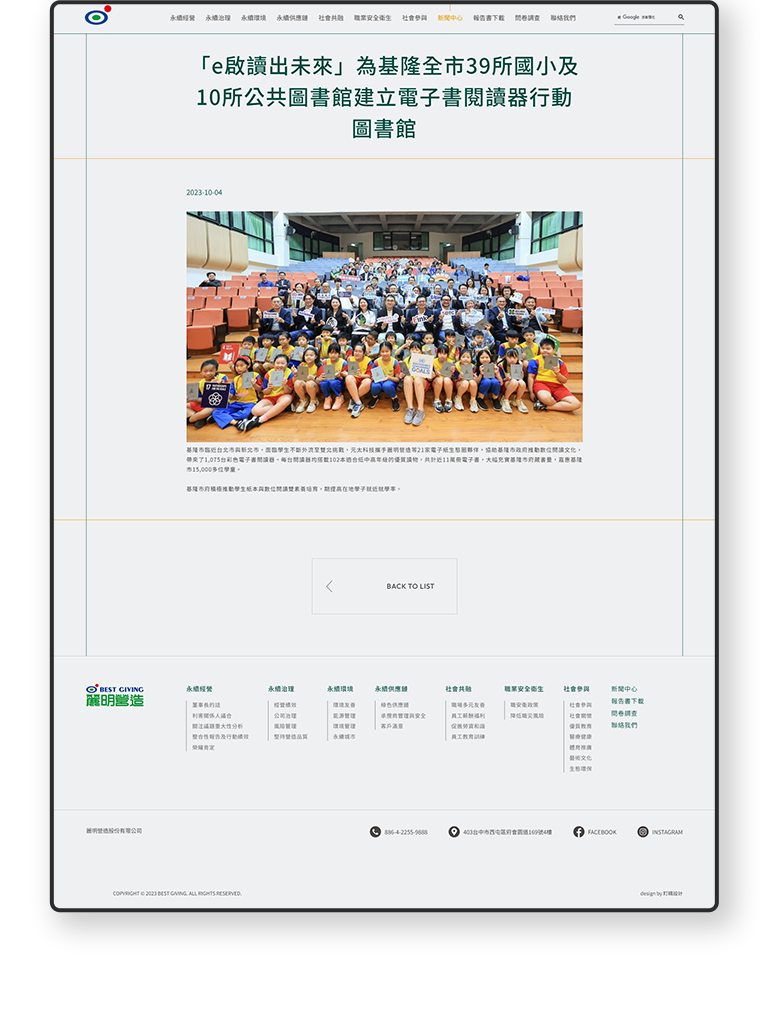 麗明營造 ESG永續報告書網站 / 企業網站 / 形象網站 / 官方網站 手機版(6)