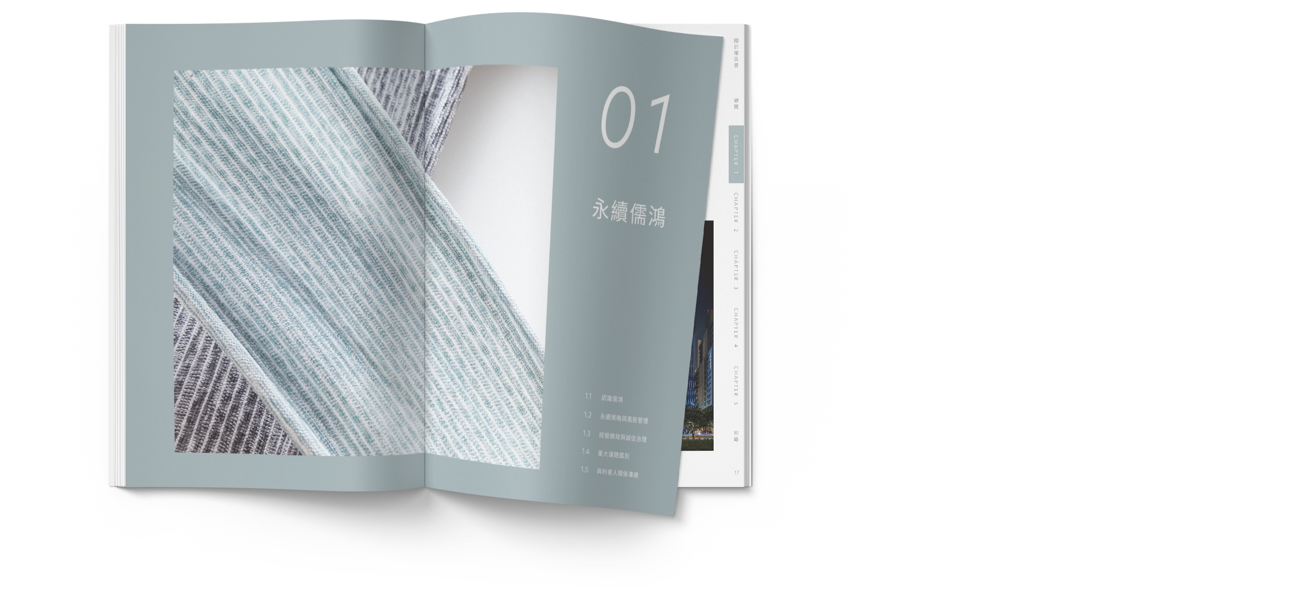 儒鴻企業 2022 ESG 永續報告書 美編排版設計 電腦版(4)