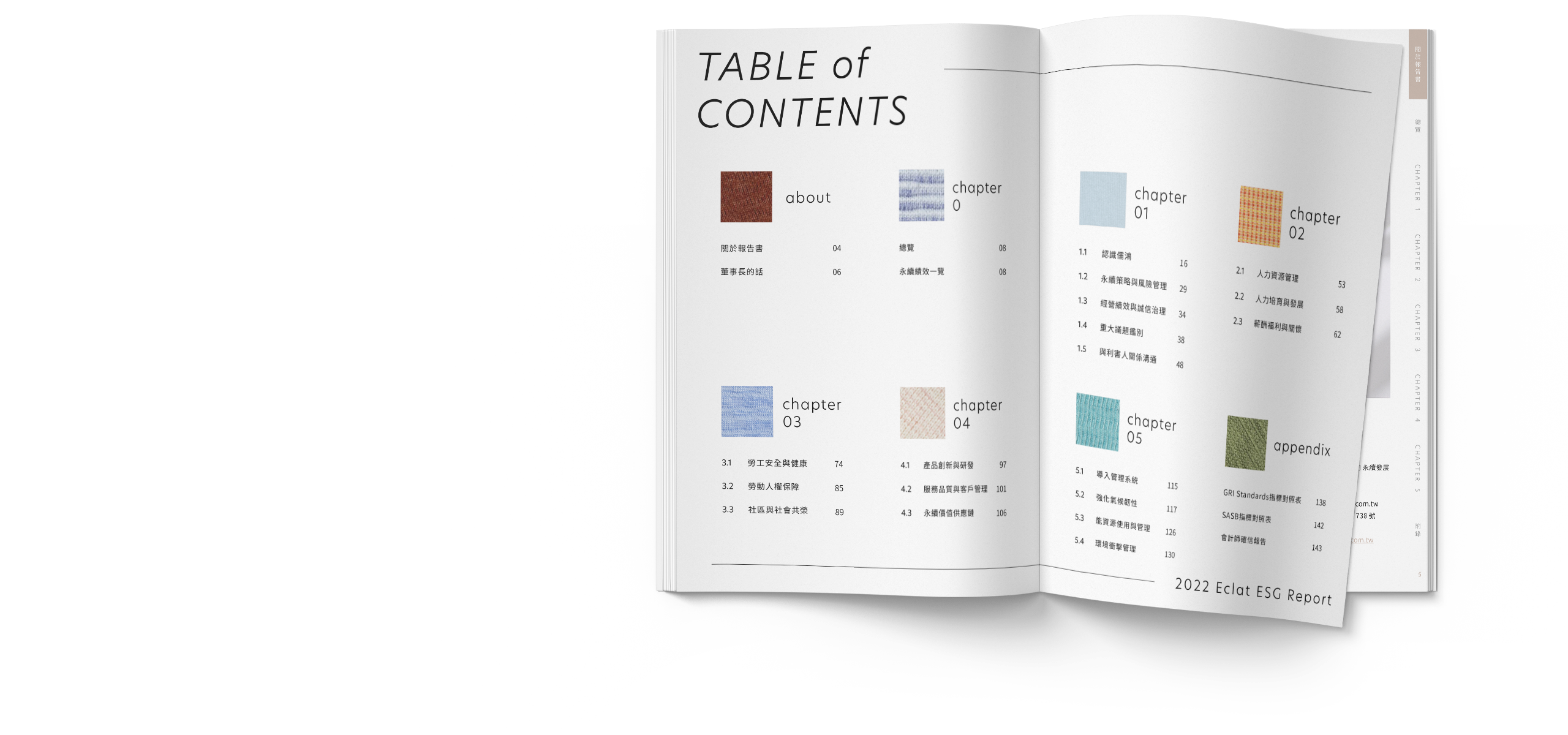 儒鴻企業 2022 ESG 永續報告書 美編排版設計 電腦版(3)