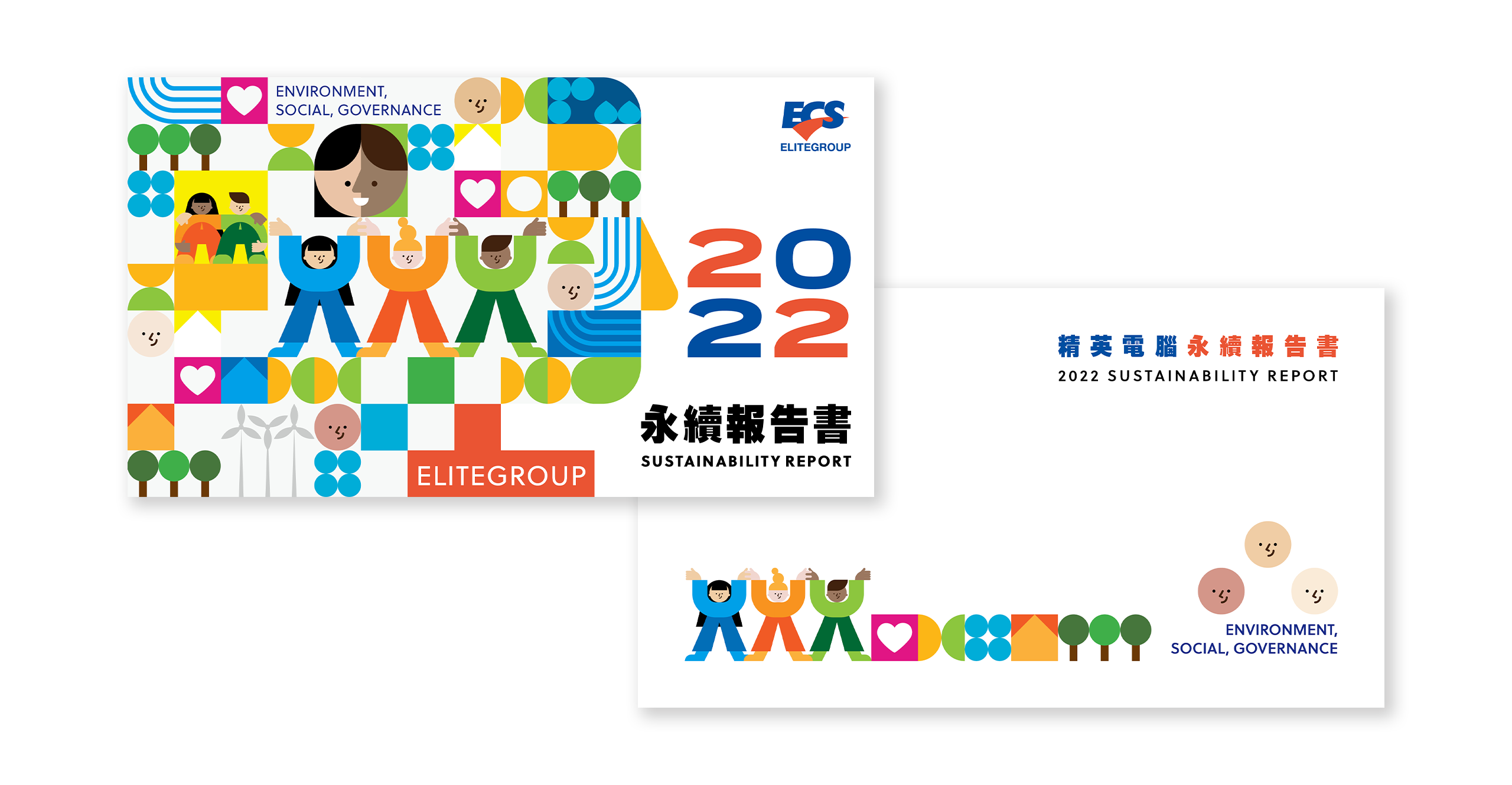 精英電腦 2022 ESG 永續報告書 美編排版設計 電腦版(13)