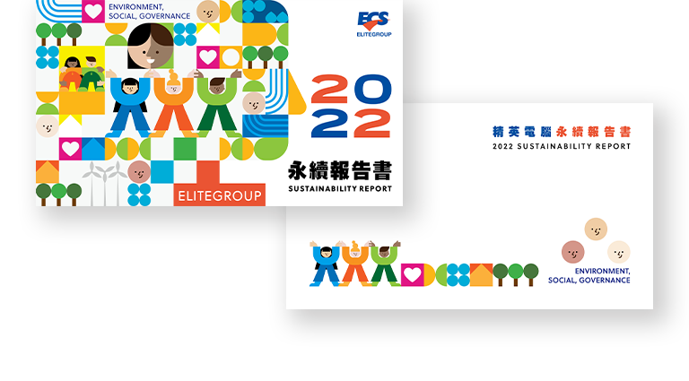 精英電腦 2022 ESG 永續報告書 美編排版設計 手機版(13)