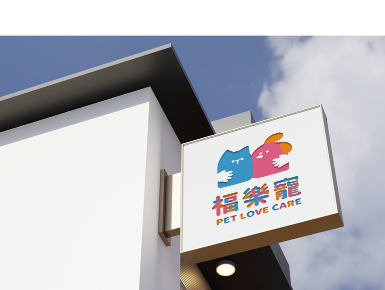 福樂寵｜科研養寵生活家 品牌設計 / ci設計 / vi設計 / logo設計 / 平面設計 / 型錄設計 / 展場設計手機版(7)