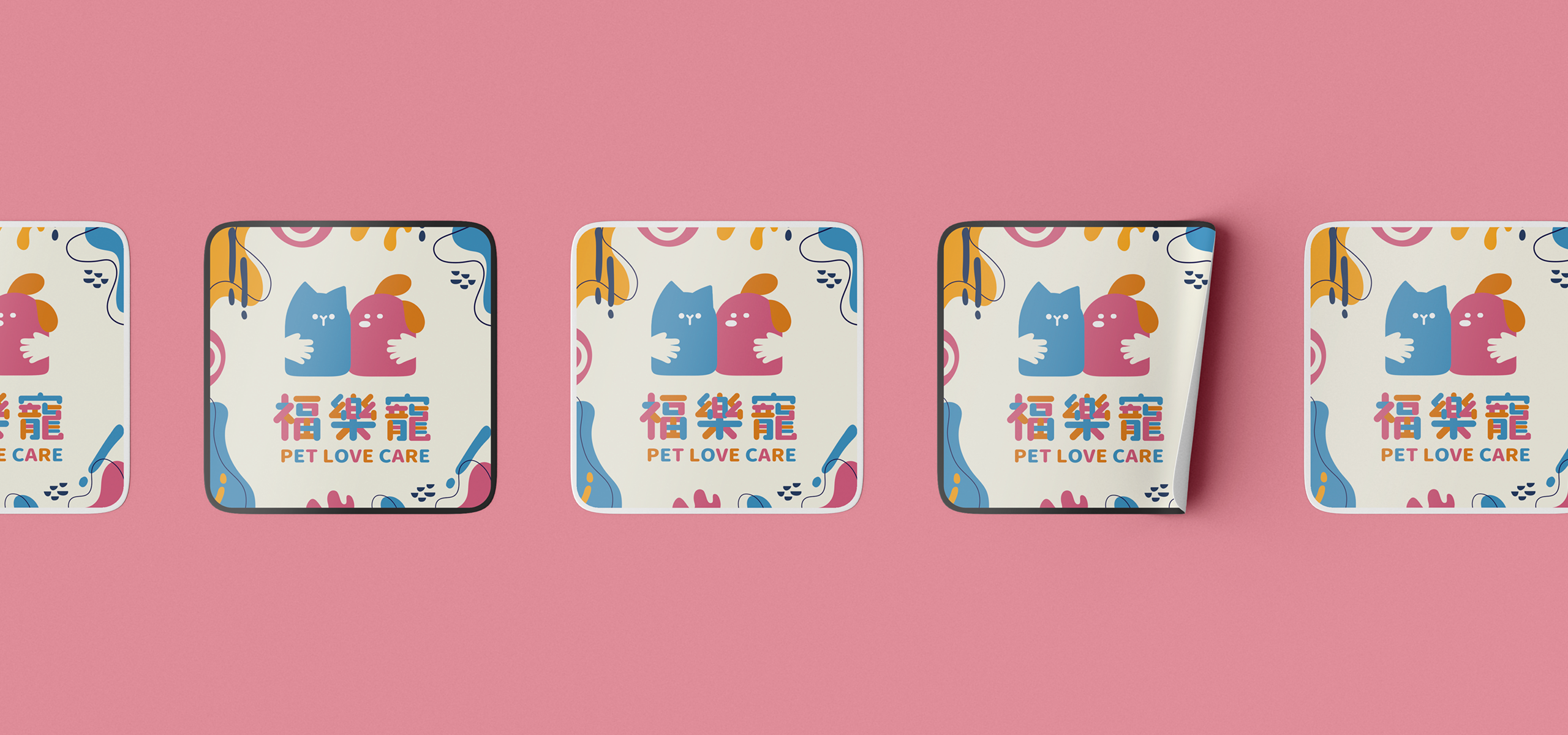 福樂寵｜科研養寵生活家 品牌設計 / ci設計 / vi設計 / logo設計 / 平面設計 / 型錄設計 / 展場設計電腦版(5)