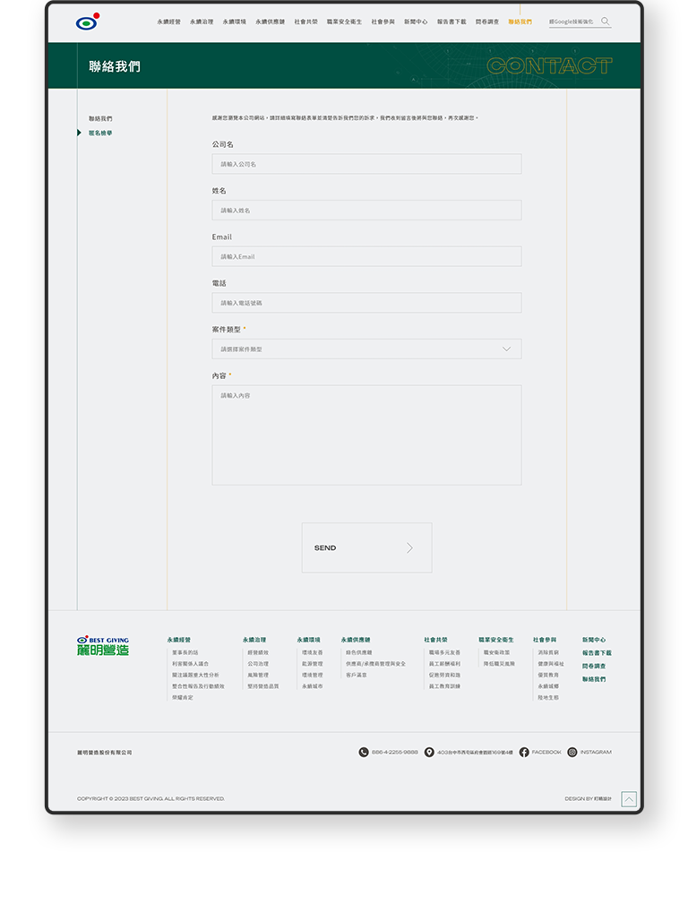 麗明營造 ESG永續報告書網站 / 企業網站 / 形象網站 / 官方網站 手機版(7)