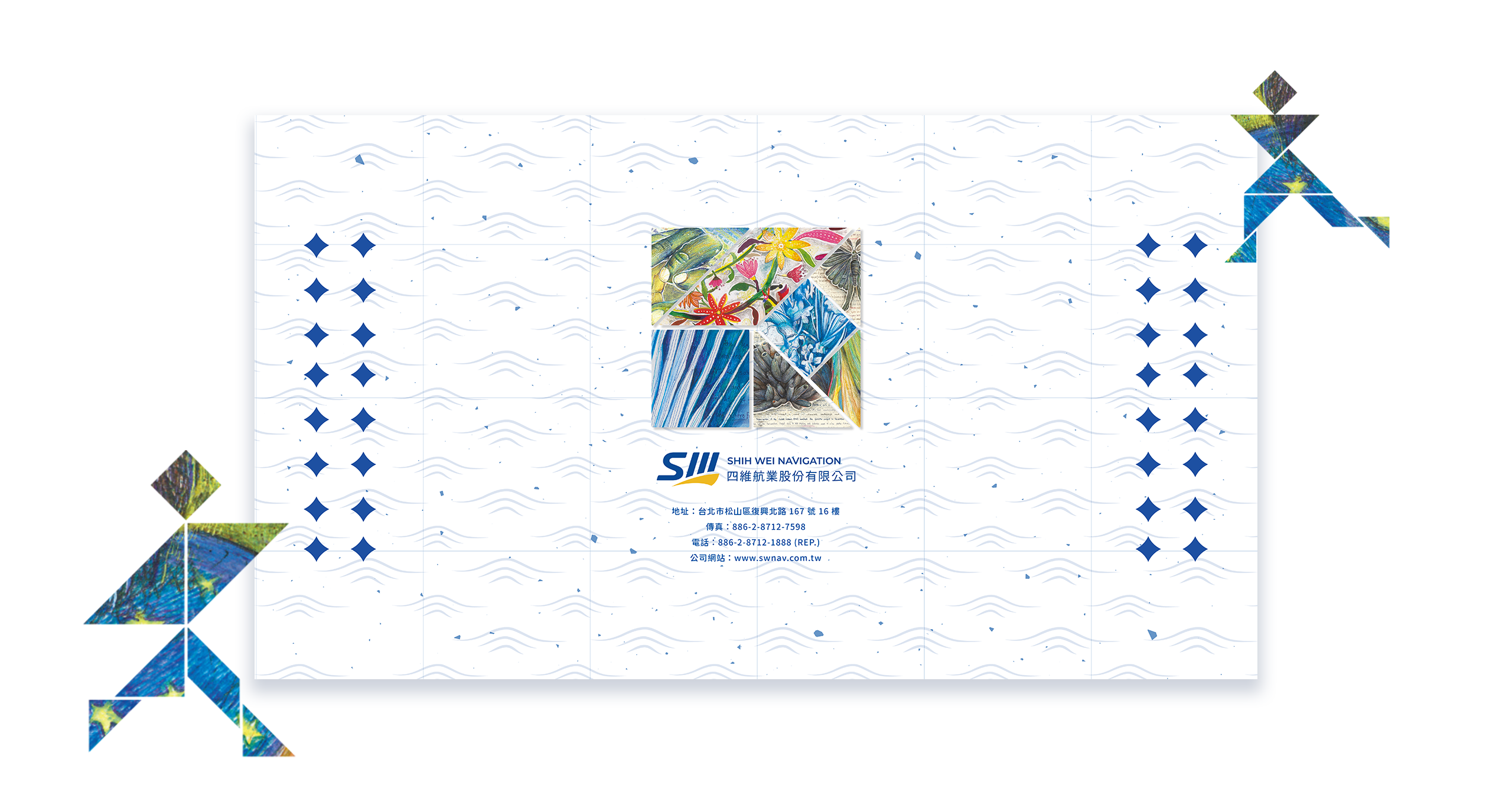 四維航業 2022 ESG 永續報告書 美編排版設計 電腦版(9)