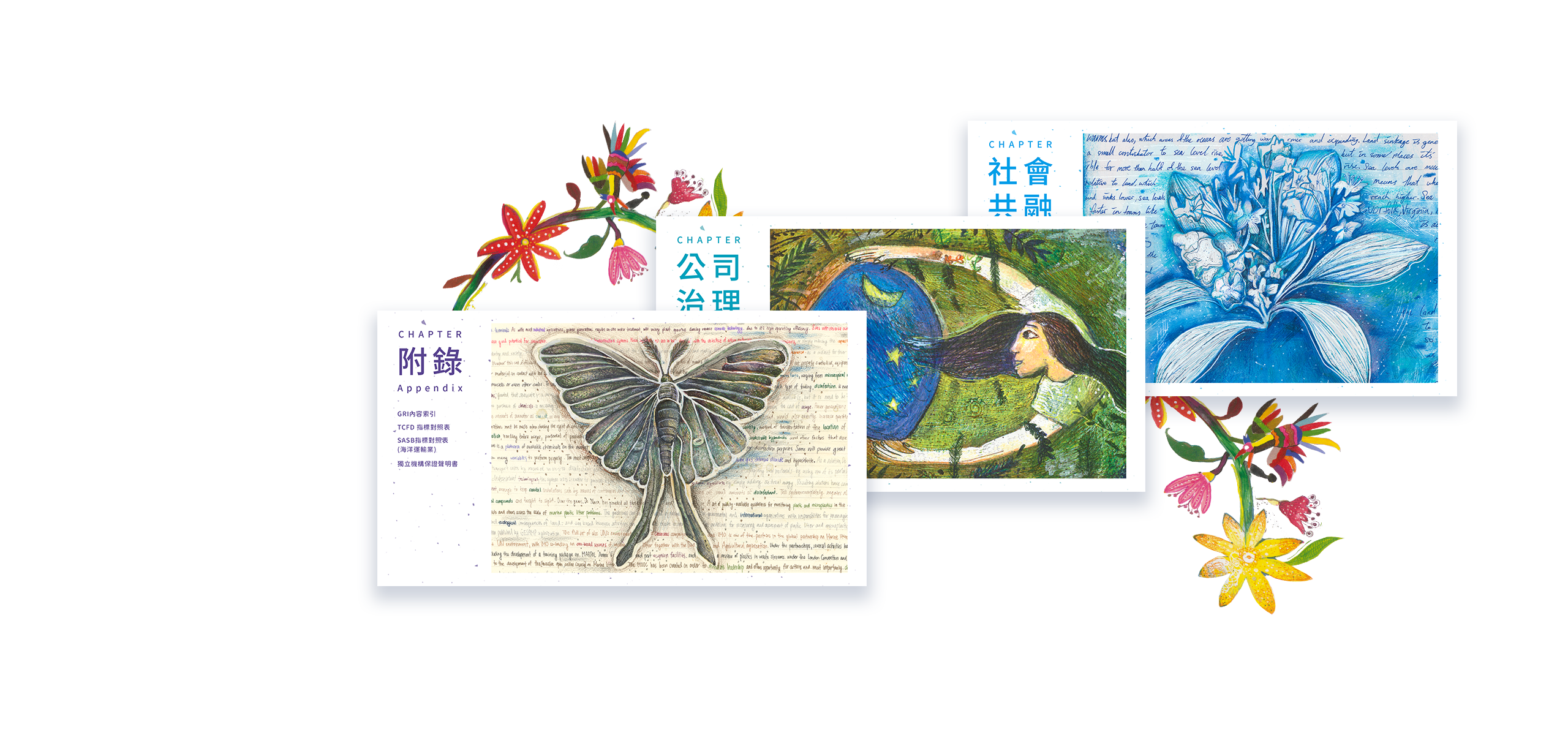 四維航業 2022 ESG 永續報告書 美編排版設計 電腦版(4)