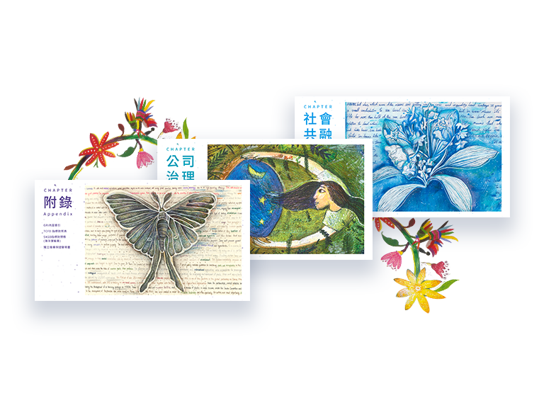 四維航業 2022 ESG 永續報告書 美編排版設計 手機版(4)