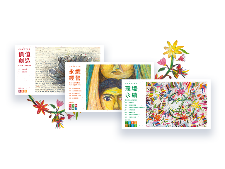 四維航業 2022 ESG 永續報告書 美編排版設計 手機版(3)