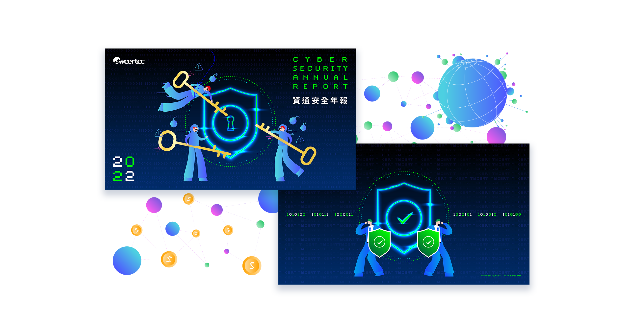 TWCERT CC 台灣電腦網路危機處理暨協調中心 資通安全年報 美編排版設計 [品牌設計 / ci設計 / vi設計 / logo設計 / 平面設計 / 型錄設計 / 展場設計]電腦版(12)