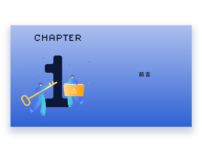 TWCERT CC 台灣電腦網路危機處理暨協調中心 資通安全年報 美編排版設計 [品牌設計 / ci設計 / vi設計 / logo設計 / 平面設計 / 型錄設計 / 展場設計]手機版(4)