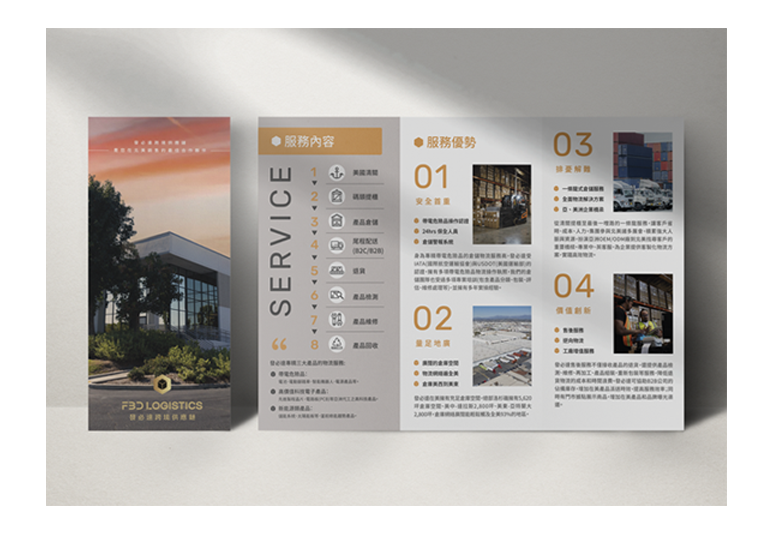 發必達跨境供應鏈 DM設計 [品牌設計 / ci設計 / vi設計 / logo設計 / 平面設計 / 型錄設計 / 展場設計]手機版(6)