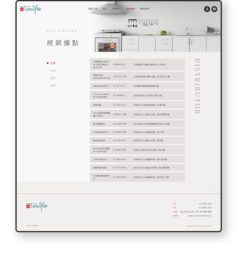 天佑廚具衛浴企業社 RWD形象官網 [RWD網站設計/網頁設計/UIUX設計/動態網站設計/形象網站設計]手機版(7)