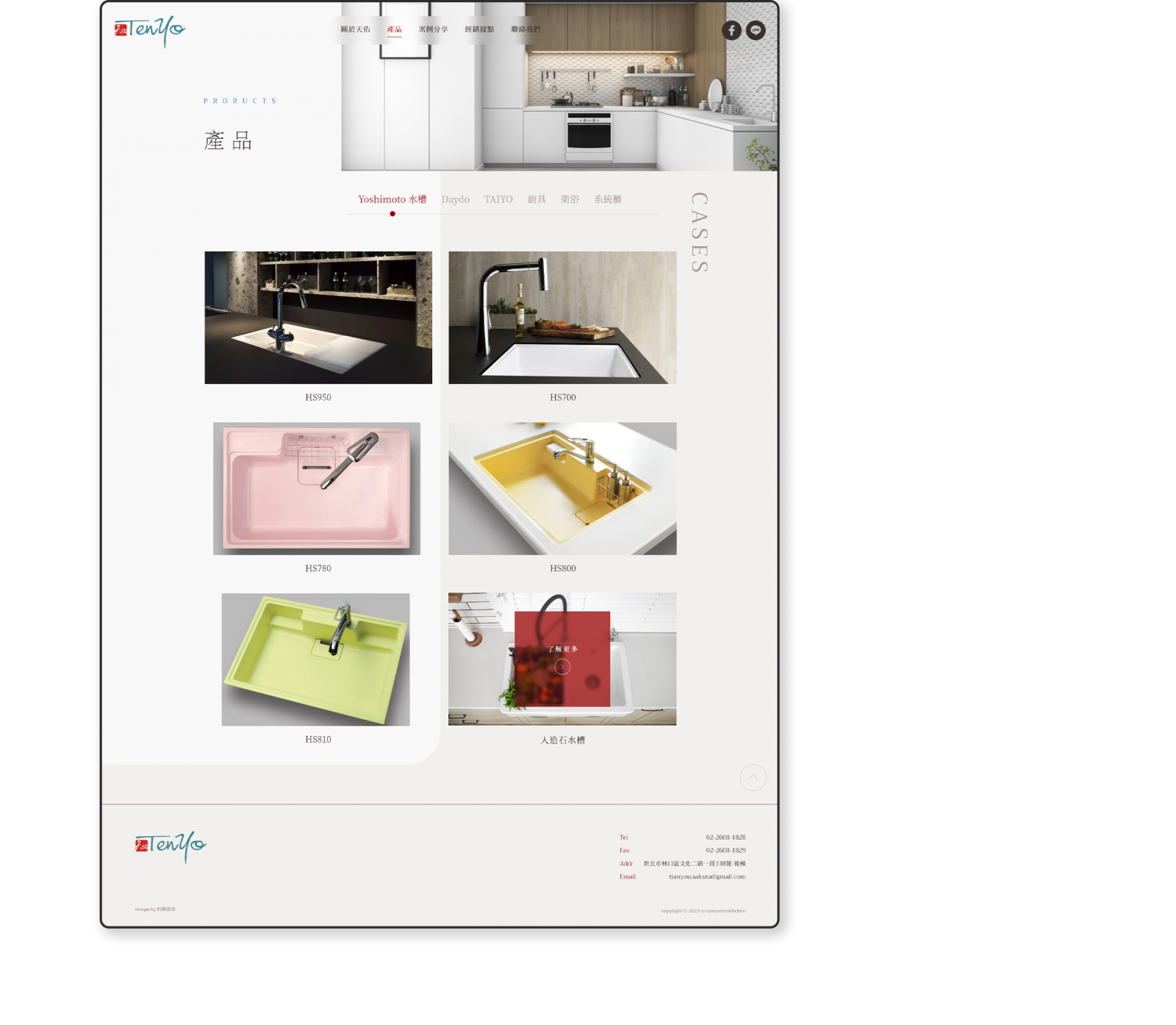 天佑廚具衛浴企業社 RWD形象官網 [RWD網站設計/網頁設計/UIUX設計/動態網站設計/形象網站設計]電腦版(4)