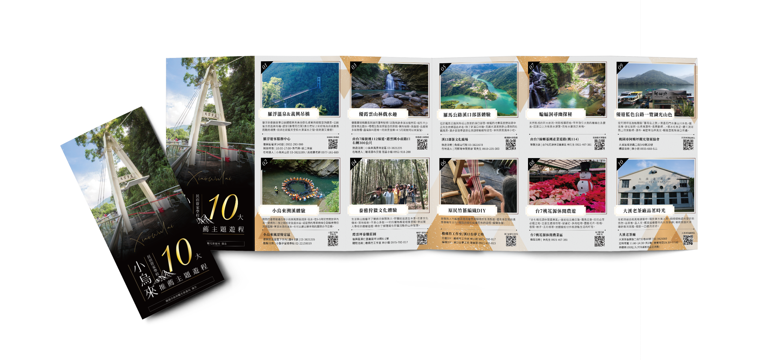 桃園市政府觀光旅遊局 DM設計 [品牌設計 / ci設計 / vi設計 / logo設計 / 平面設計 / 型錄設計 / 展場設計]電腦版(1)