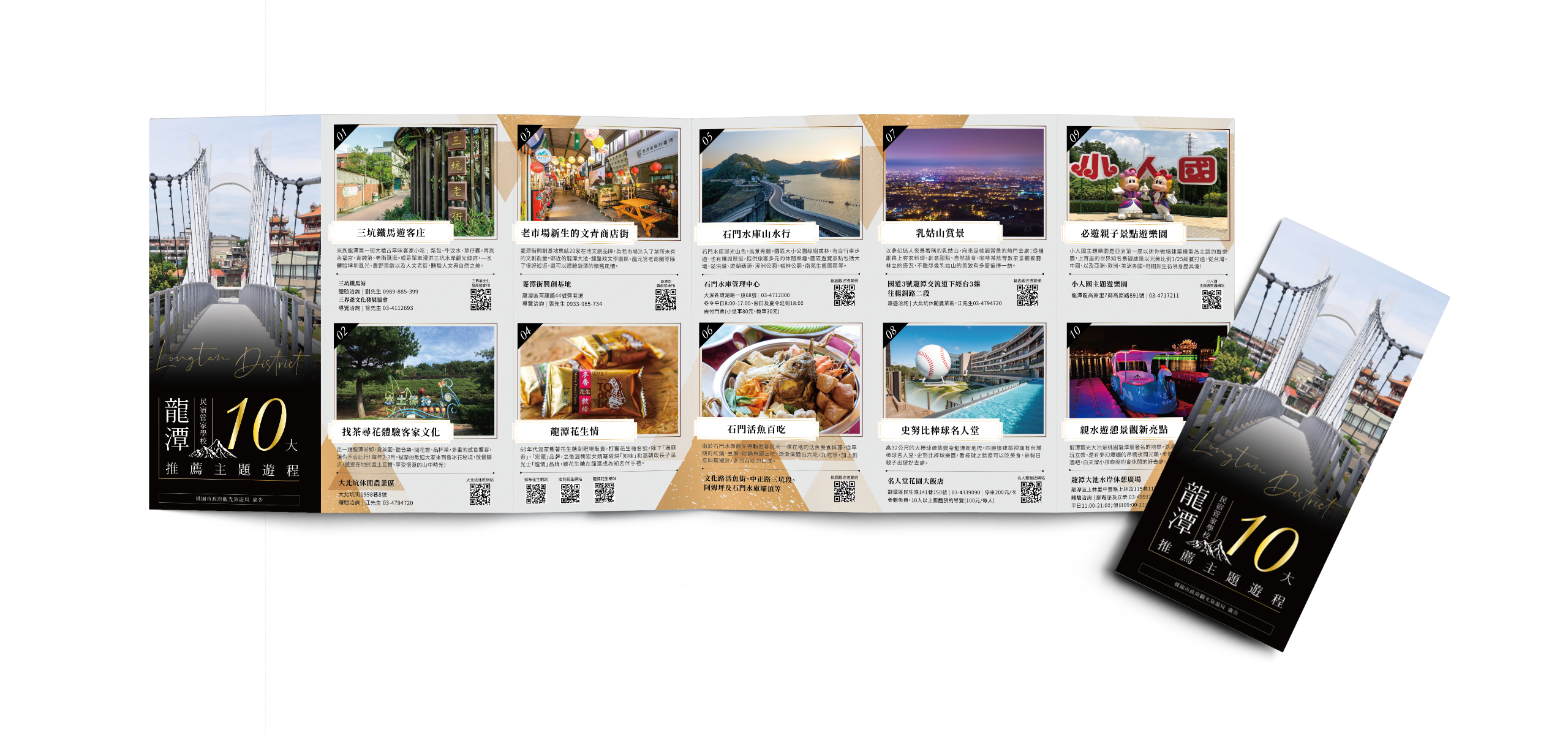 桃園市政府觀光旅遊局 DM設計 [品牌設計 / ci設計 / vi設計 / logo設計 / 平面設計 / 型錄設計 / 展場設計]電腦版(4)