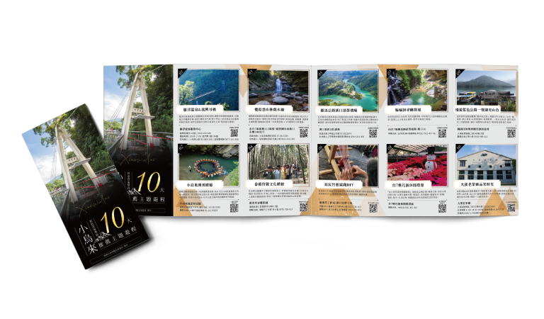 桃園市政府觀光旅遊局 DM設計 [品牌設計 / ci設計 / vi設計 / logo設計 / 平面設計 / 型錄設計 / 展場設計]手機版(1)