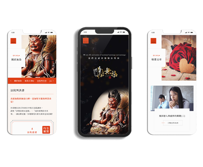 無染 感情婚姻指導師 RWD形象官網 [RWD網站設計 / 網頁設計 / UIUX設計 / 動態網站設計 / 形象網站設計]手機版(9)