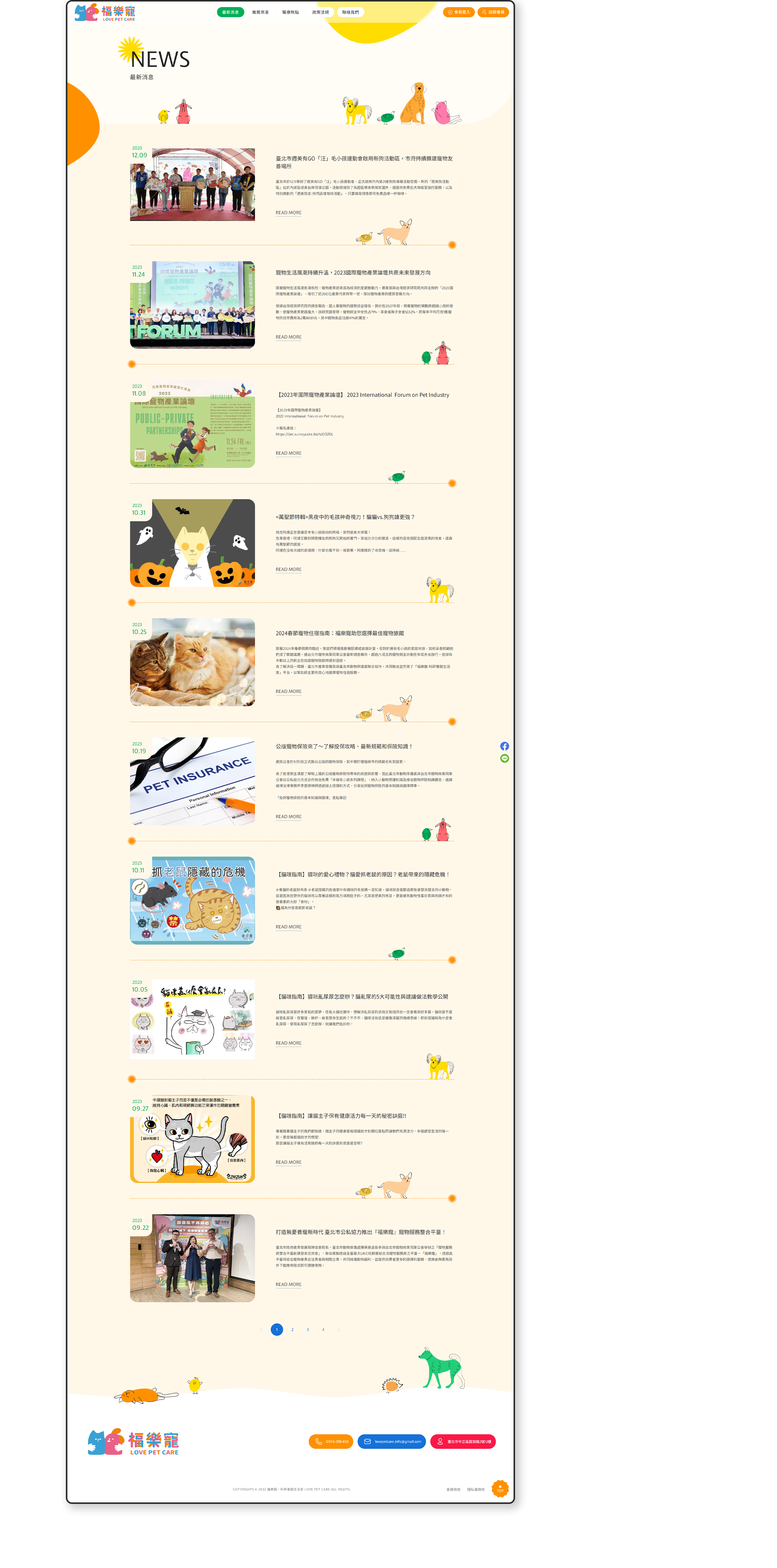 福樂寵 PET LOVE CARE RWD形象官網 [RWD網站設計 / 網頁設計 / UIUX設計 / 動態網站設計 / 形象網站設計]電腦版(4)