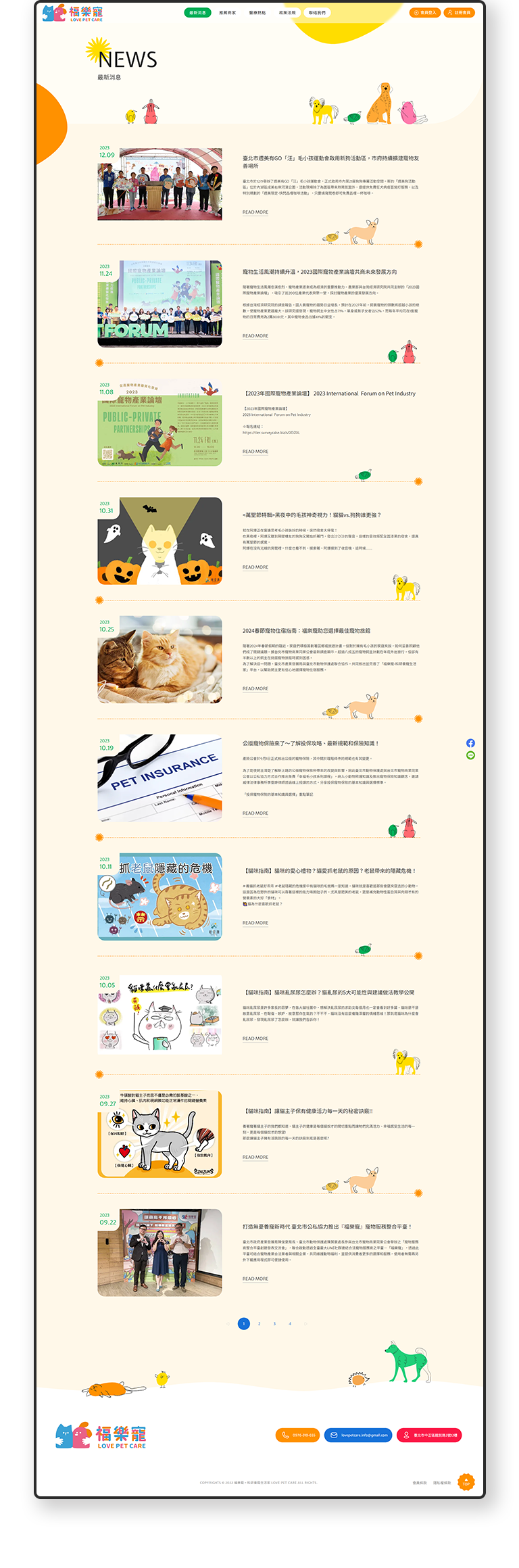 福樂寵 PET LOVE CARE RWD形象官網 [RWD網站設計 / 網頁設計 / UIUX設計 / 動態網站設計 / 形象網站設計]手機版(4)