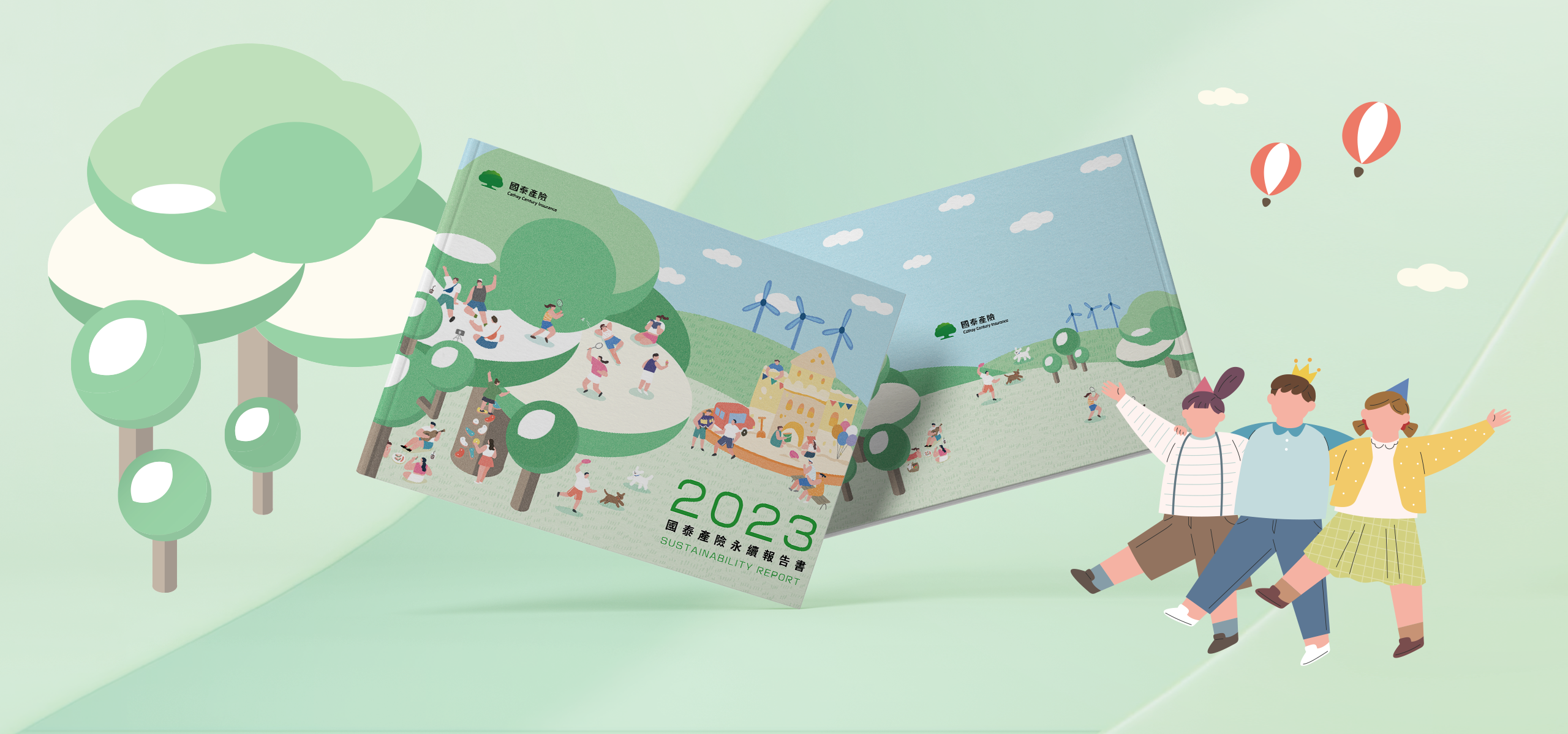 國泰產險 2023 ESG 永續報告書 美編排版設計 [書本設計/平面設計/書本印刷設計/排版設計/CSR企業社會責任報告書美編排版設計/ESG永續報告書美編排版設計/ESG永續報告書網站設計]電腦版(13)